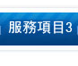小三