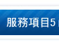 外遇處理