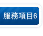 抓姦器材